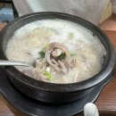 둔내한방순대국