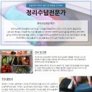 (신규)정리수납전문가 이미지