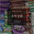 수억상회 네이버블로그