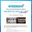 ㈜호텔롯데 롯데면세점 이미지