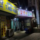 봉달이포차 이미지