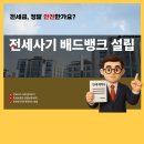 구제뱅크