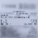 엘피스팜(주) | 대전 송촌동 육개장 곰탕 맛집 삼광 육개장 놀라운 가격