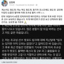 조규성 이적건으로 이성모 기자에 장문 남긴 김현회 이미지