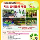 동인체험 이미지
