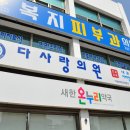 서사라튼튼약국 이미지