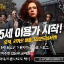 e-SPORTS CENTER PC 이미지