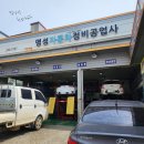 덕신자동차공업사 이미지