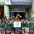 으뜸어린이집 이미지