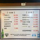 효제주물럭 | 서울 종로구 얼큰 새콤 속이 해장되는 삼겹살 김치찜, 효제주물럭