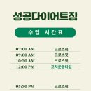 성공다이어트짐 수원인계점 이미지