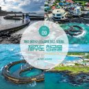 용천수 | 제주 용천수 스노쿨링 명소 포인트 제주도 청굴물 물때 후기