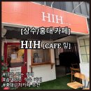 카페힣 | [상수/홍대카페]나만 아는 작은 홍대카페힣 / 가성비