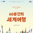 공주-60 충청일보
