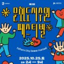 수원제2야외음악당 이미지