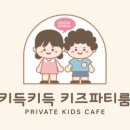 다산동파티룸