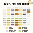 무포스 PT FT | 송도 헬스장, 그룹 PT 피티 추천[무포스 PT FT]-한 달 후기