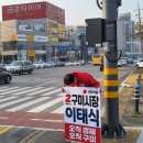 인동사거리 이미지