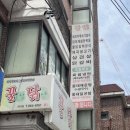 꿀꿀이와닭갈비 이미지