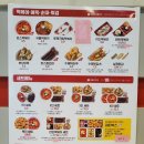 죠스떡볶이용인역북점