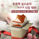 (공유)알짜단지 쏟아지는 봄 분양시장… 청약 전략은? 이미지