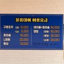 태화경로당 공중화장실 | 고성 가진해수욕장 스노쿨링 명소 강원 가진해변 바다 숨겨진 물놀이 명소