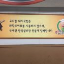 우리들 돼지국밥 이미지