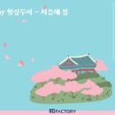 주식회사 힐링투어 네이버블로그