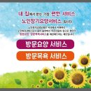 소망재가복지센터 이미지