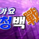 가요청백전 59회 MC 오사랑, 전승희 이미지