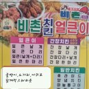 서호치킨 이미지