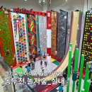 가치놀자 | 동두천 놀자숲 후기, 초등학생 아이와 가볼만한 곳! 실내 체험시설 총정리