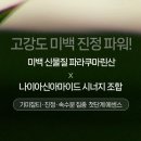 [미백에센스 추천] 미백화장품 키아이디 수분에센스 후기