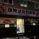 복대박 이미지