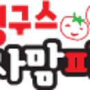 영구스피자 네이버블로그