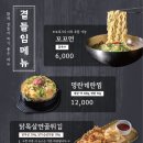 닭나무집 안동점 네이버블로그