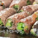 안동한우고기말이