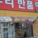 누리반품아울렛 이미지