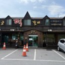 대림한정식 | 충북 제천 맛집 청풍황금떡갈비 한정식 돌솥밥 리뷰