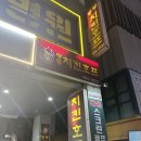 명동치킨호프