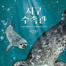 고향수족관