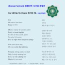 [Korean Sonnet #057] 1년에 365번 죽어야 해 이미지