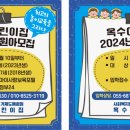 옥수어린이집 이미지