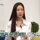 클레오성형외과 뉴스1