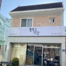 (주)폼포코