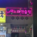 나연 노래연습장 이미지