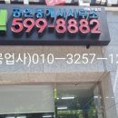 삼원공인중개사무소 이미지