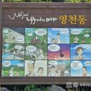 영천동 법호촌 이미지