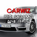 명성광택. 실내크리닝 네이버블로그