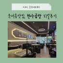 신도시남로142번길 이미지